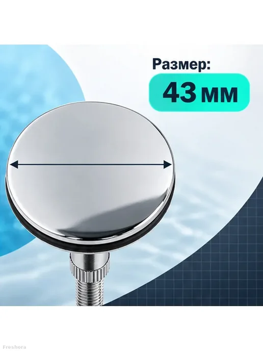 Пробка для слива 43 мм для раковины и ванны, серый, фото 3