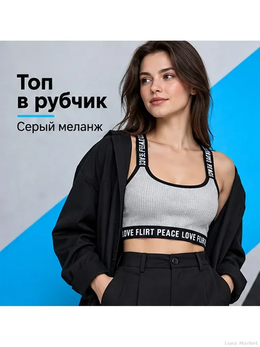 Топ-бюстгальтер для девочек в рубчик с принтом, черный, фото 2