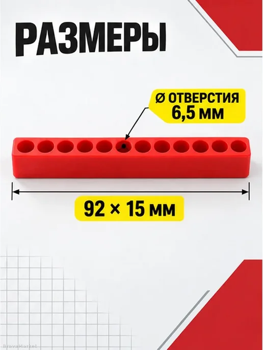 Держатели для бит 6,5 мм, 12 гнезд, набор 5 шт, 5 шт, фото 5