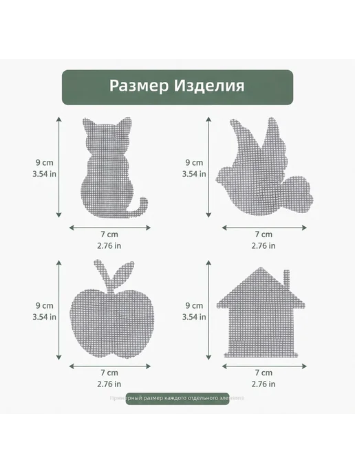 Заплатки для ремонта сеток 10 шт случайная форма, 10 шт, фото 2