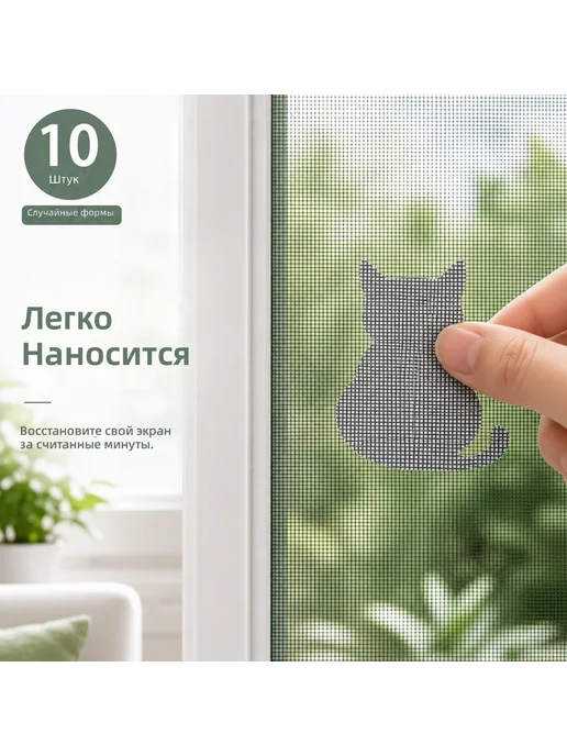 Заплатки для ремонта сеток 10 шт случайная форма, 10 шт, фото 3