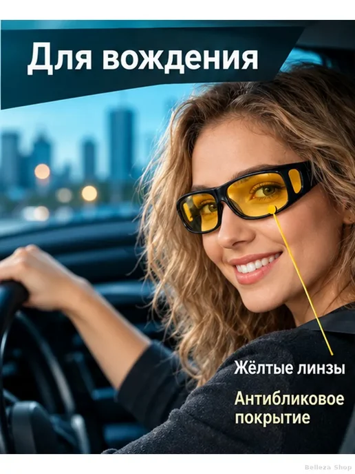 Очки для вождения с жёлтыми линзами UV400, желтый, фото 2