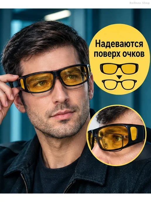 Очки для вождения с жёлтыми линзами UV400, желтый, фото 3