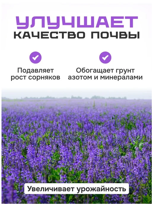 Склад Полезных Продуктов Сидерат Люцерна 5 кг, 5 кг, фото 2