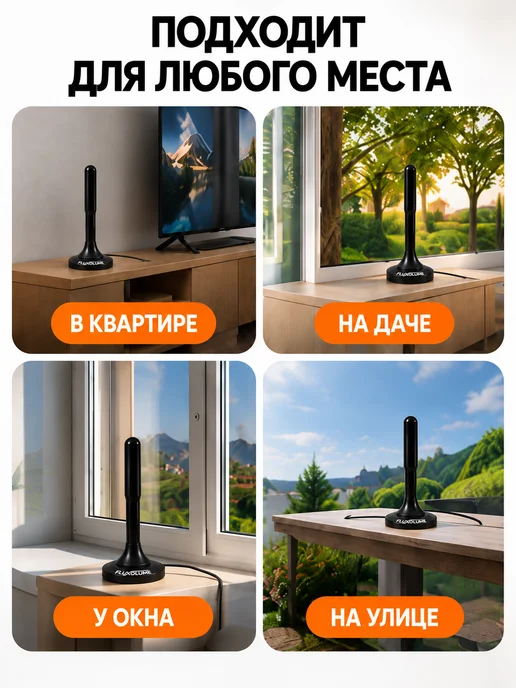 Антенна для телевизора комнатная с усилителем DVB-T2, вариант, фото 3