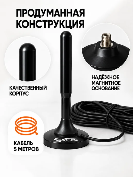 Антенна для телевизора комнатная с усилителем DVB-T2, вариант, фото 4