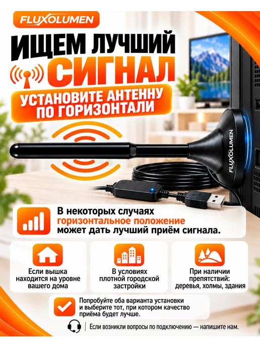 Антенна для телевизора комнатная с усилителем DVB-T2, вариант, фото 7