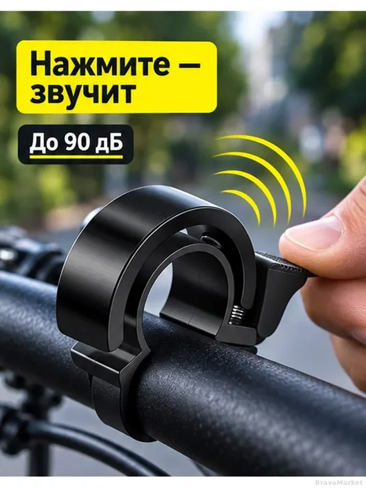 Велосипедный звонок 90 дБ для руля 22 мм, черный, фото 3