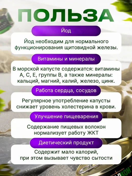 Владкон Салат из морской капусты «Дальневосточный», 220 г - 4 шт, 220 г, фото 2