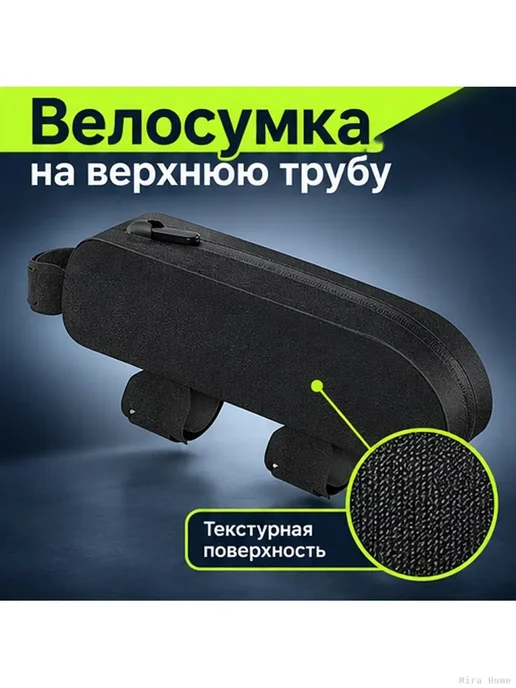 Велосумка на раму WEST BIKING 0,7 л, черная, 700 мл, фото 2