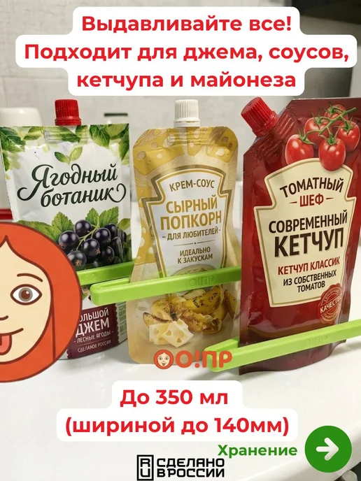 Пресс для влажного корма и соусов с магнитом, 1 шт, 1 шт, фото 2