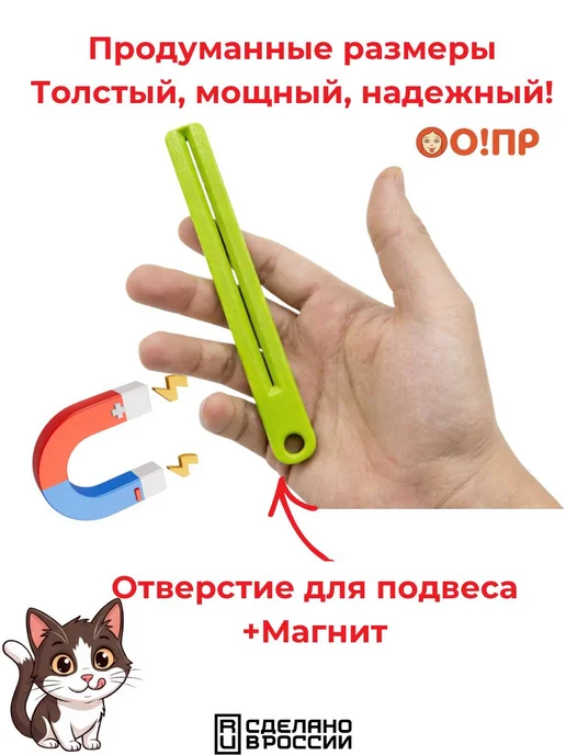 Пресс для влажного корма и соусов с магнитом, 1 шт, 1 шт, фото 4