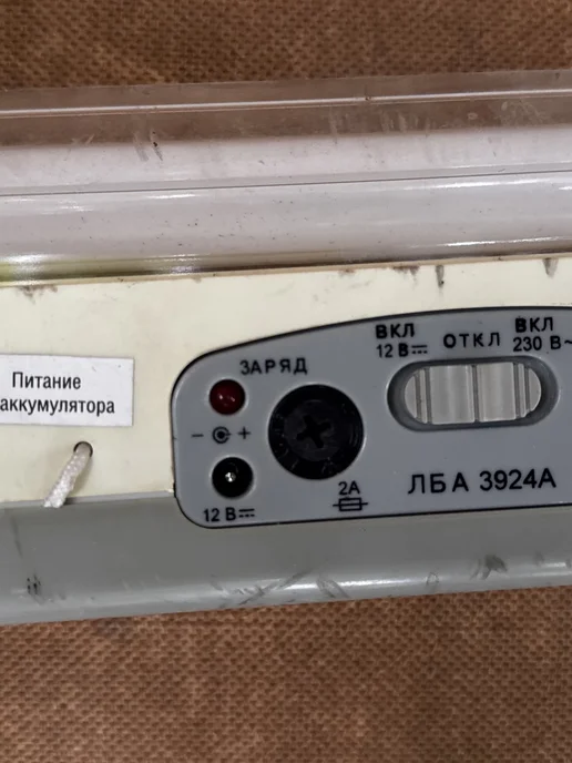 Аварийный переносной светильник ЛБА 3924А может работать и о…, вариант, фото 2