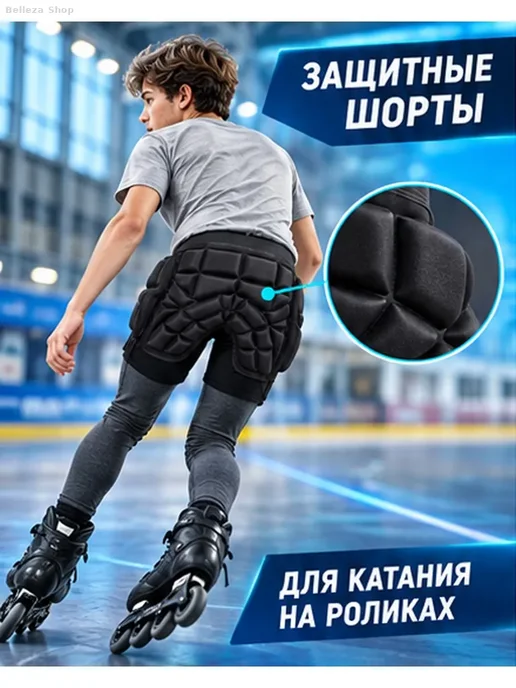Защитные шорты для роликов с мягкими вставками, черный, фото 2