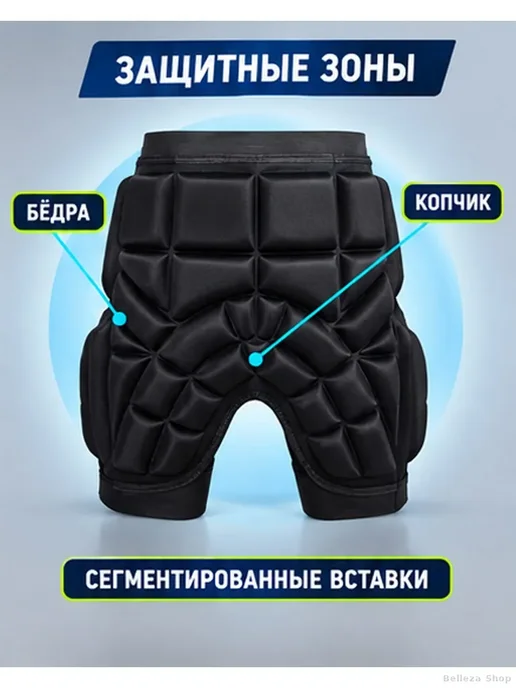 Защитные шорты для роликов с мягкими вставками, черный, фото 3