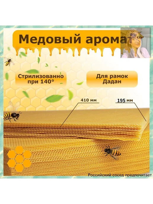Вощина Дадан из натурального воска, 2 кг, 2 кг, фото 2