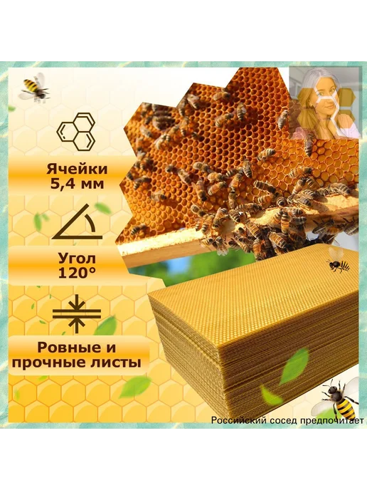 Вощина Дадан из натурального воска, 2 кг, 2 кг, фото 3