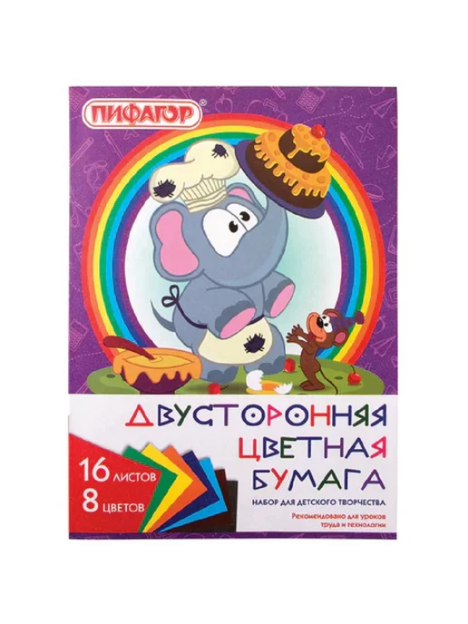 Пифагор Цветная бумага А4, 16л. 8цв. двухсторонняя для школы 2 шт, 16 л, 2 шт, фото 3