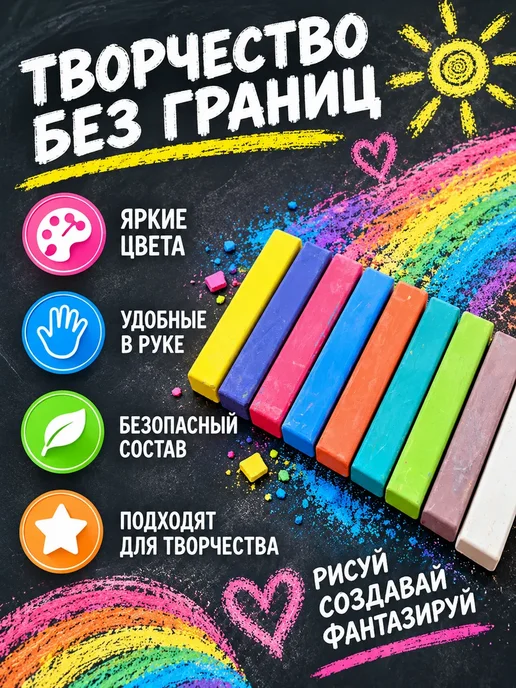 PLANA Мелки для рисования детские 9 штук, вариант, фото 2