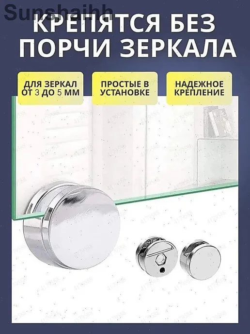 Крепление зеркала 26мм хром комплект, Крепление зеркала 26мм хром, фото 2