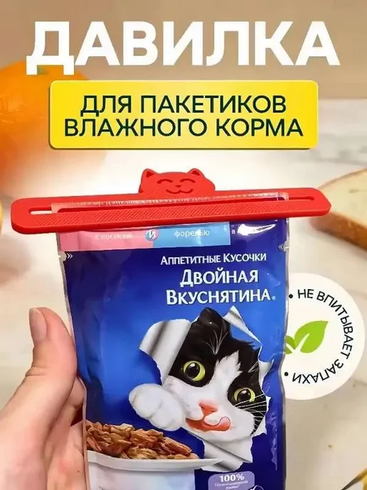 Пресс для влажного корма кошек, вариант, фото 7