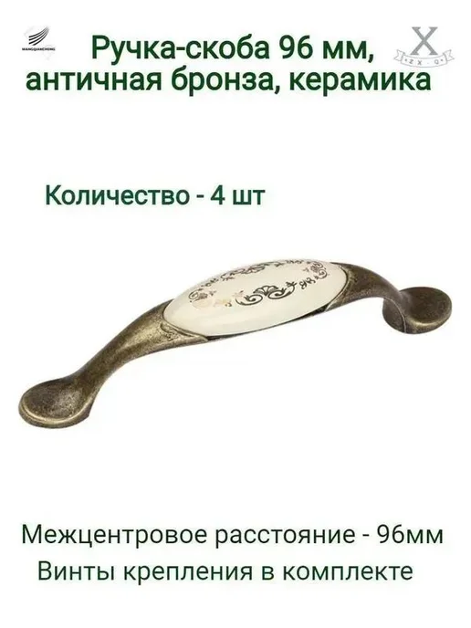 Мебельная ручка бронзовая с керамической вставкой, вариант