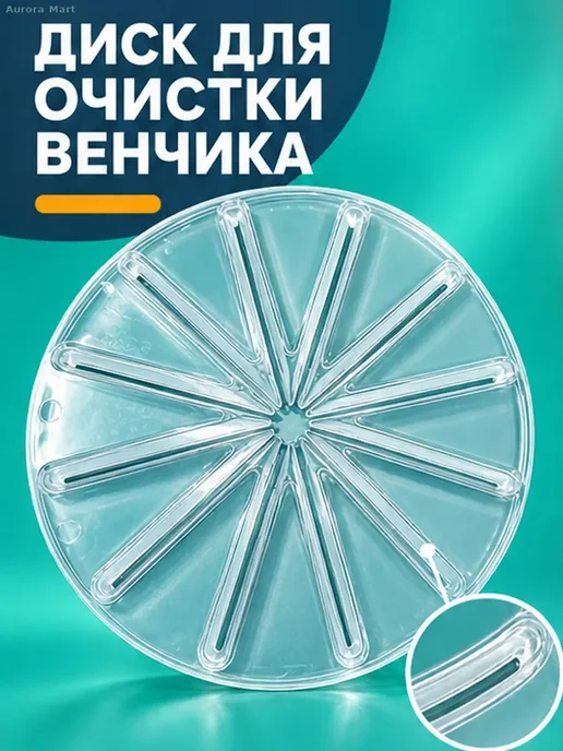 Диск-скребок для венчика планетарного миксера, вариант, фото 2