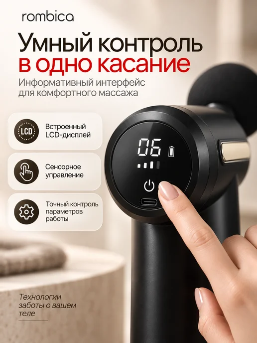 Rombica Массажер для тела Wellness Phantom MSG-002 перкуссионный, черный, фото 2