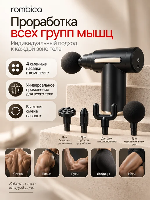 Rombica Массажер для тела Wellness Phantom MSG-002 перкуссионный, черный, фото 3