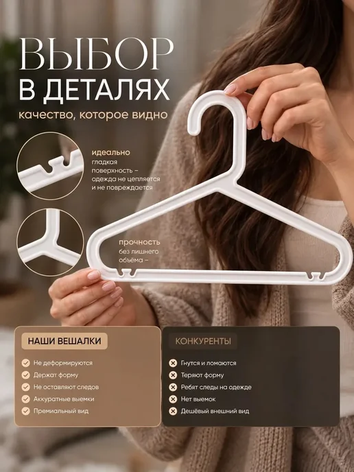 Вешалки для одежды пластиковые черные 33 см набор 10 шт, 10 шт, фото 4