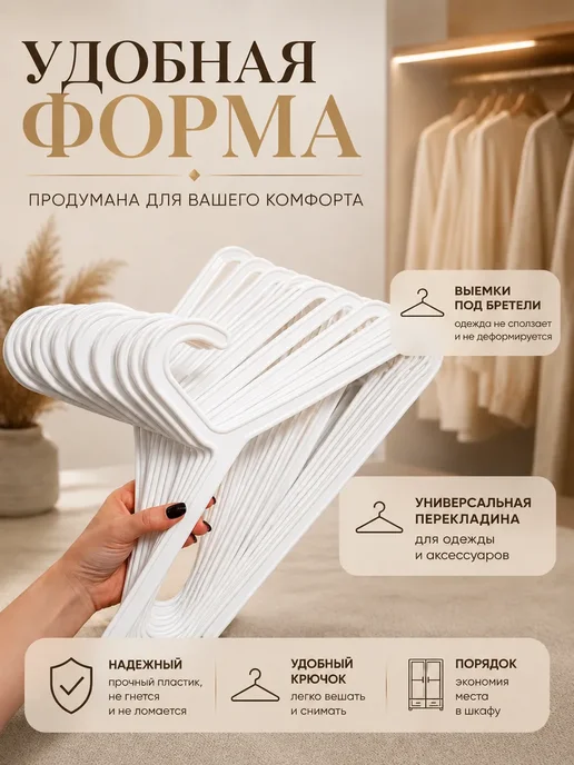 Вешалки для одежды пластиковые черные 33 см набор 10 шт, 10 шт, фото 8