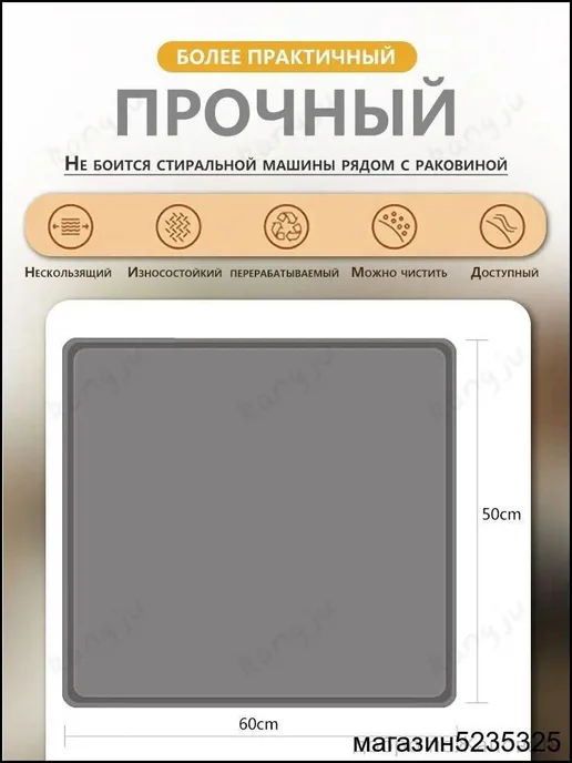 Силиконовое наполнение для кухонного модуля 50×10×2 см, 50x10, фото 2