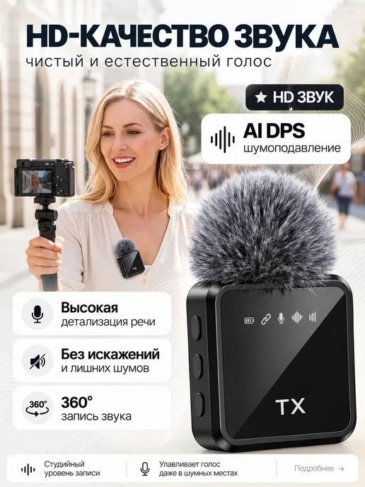 Микрофон петличный беспроводной для iPhone и Android, вариант, фото 2