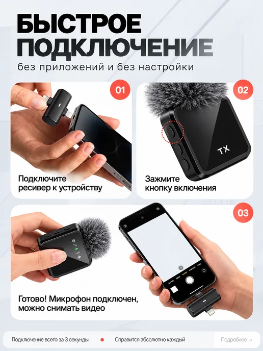 Микрофон петличный беспроводной для iPhone и Android, вариант, фото 3