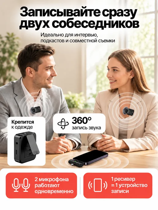 Микрофон петличный беспроводной для iPhone и Android, вариант, фото 7