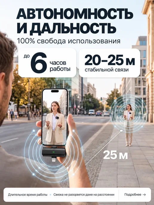 Микрофон петличный беспроводной для iPhone и Android, вариант, фото 8