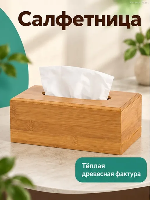 Салфетница из бамбука с выдвижным основанием, бежевый, фото 2