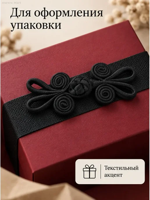 Застёжка-клевант декоративная для одежды, чёрная, черный, фото 4