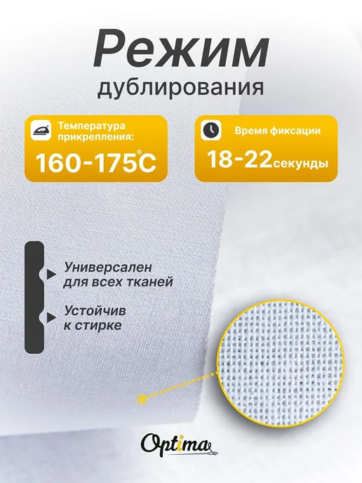 Дублерин сорочечный S-140 112см, белый, фото 2