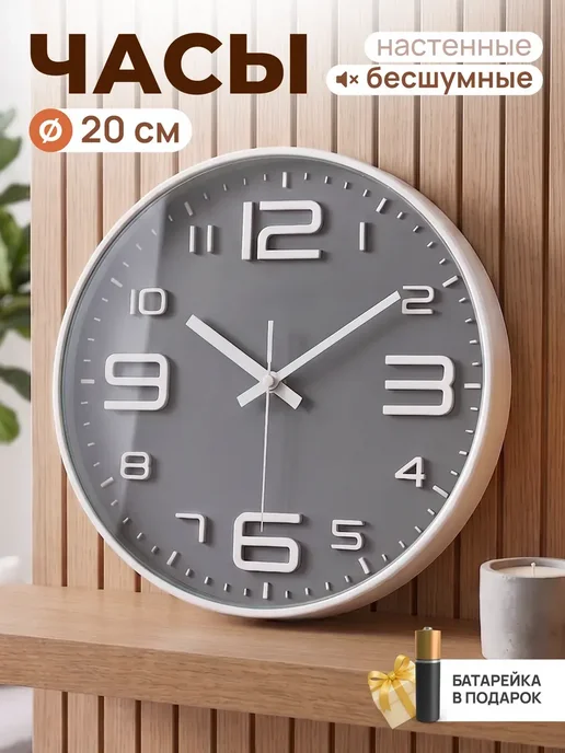 Just Time Часы настенные интерьерные круглые бесшумные для кухни 20 см, белый