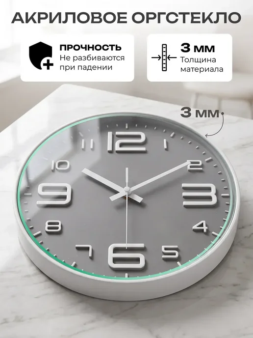 Just Time Часы настенные интерьерные круглые бесшумные для кухни 20 см, белый, фото 3