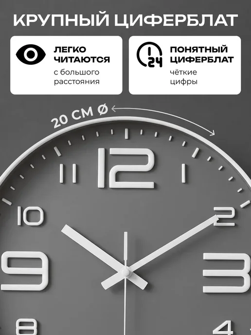 Just Time Часы настенные интерьерные круглые бесшумные для кухни 20 см, белый, фото 4
