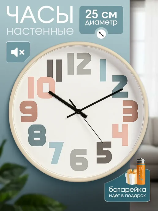 Just Time Часы настенные интерьерные круглые бесшумные для кухни 20 см, голубой