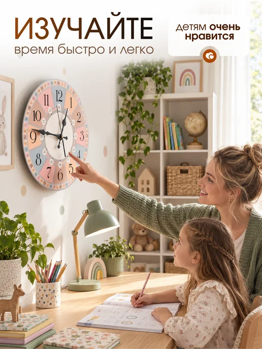 Just Time Часы настенные детские обучающие в комнату для детей время, голубой, фото 3