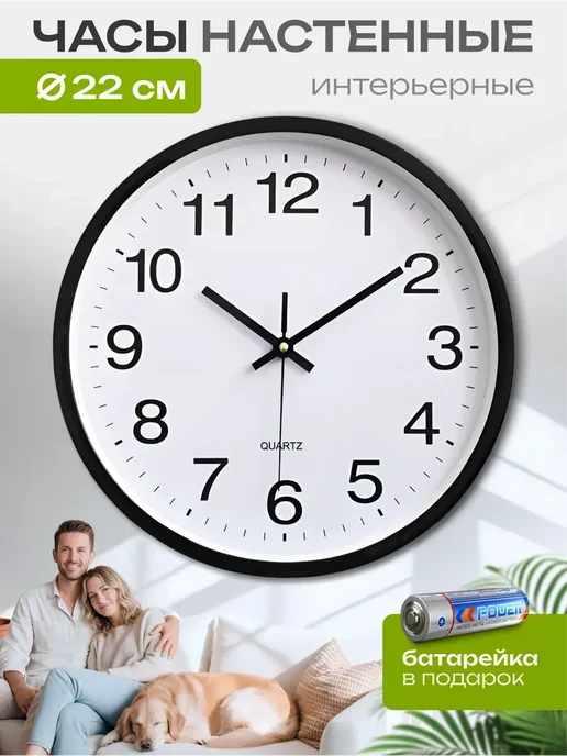 Just Time Часы настенные интерьерные круглые бесшумные для кухни 20 см, вариант