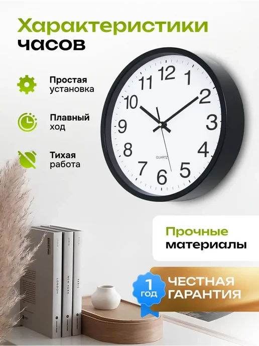 Just Time Часы настенные интерьерные круглые бесшумные для кухни 20 см, вариант, фото 2