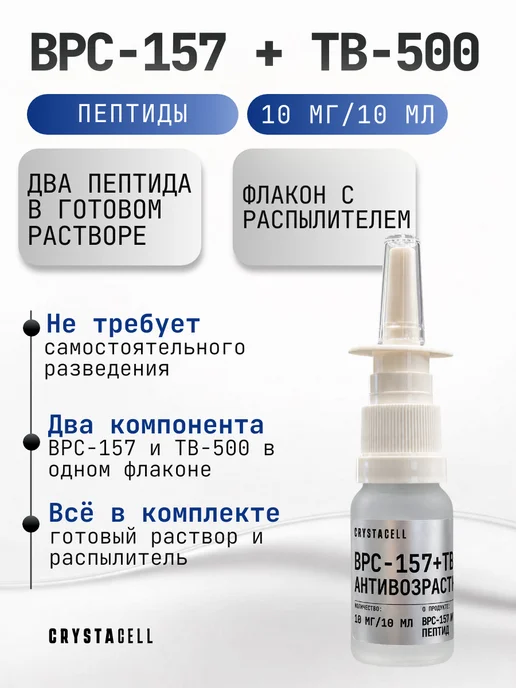bpc 157 пептид Metabolic Research