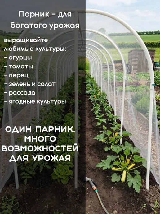 МодульСад Каркас парника "Степан", 1 пролёт, 0,75 м, 2 шт, 0,75 м, фото 4
