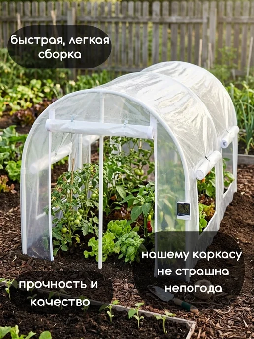 МодульСад Набор 2 шт Каркас парника "Степан", 2 пролёта, 1,5 м, 2 шт, 1,5 м, фото 3