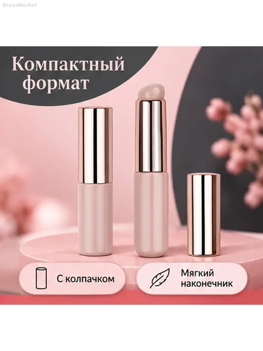 Аппликатор для макияжа лица и губ с колпачком, розовый, фото 3